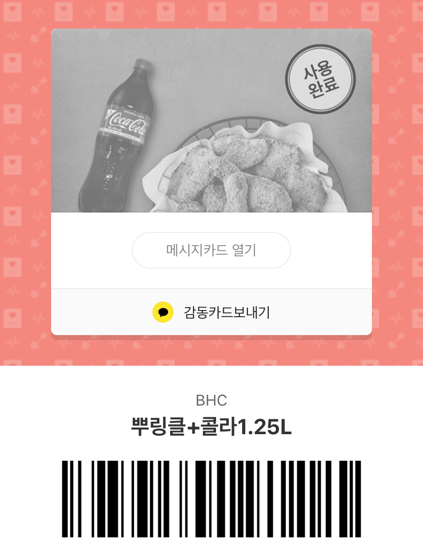 BHC여수웅천점 이미지