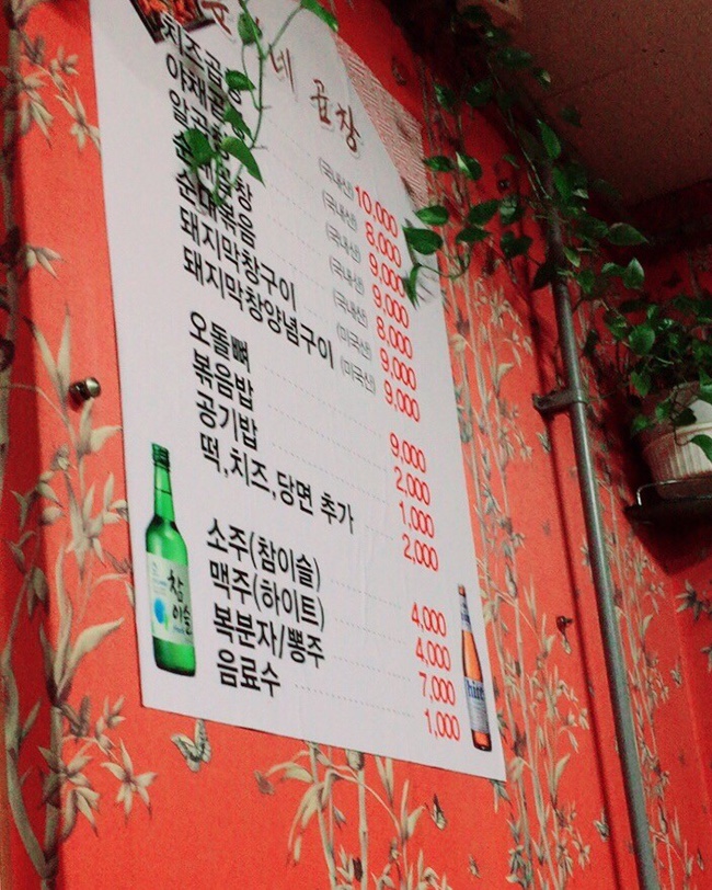 훈이네곱창 이미지
