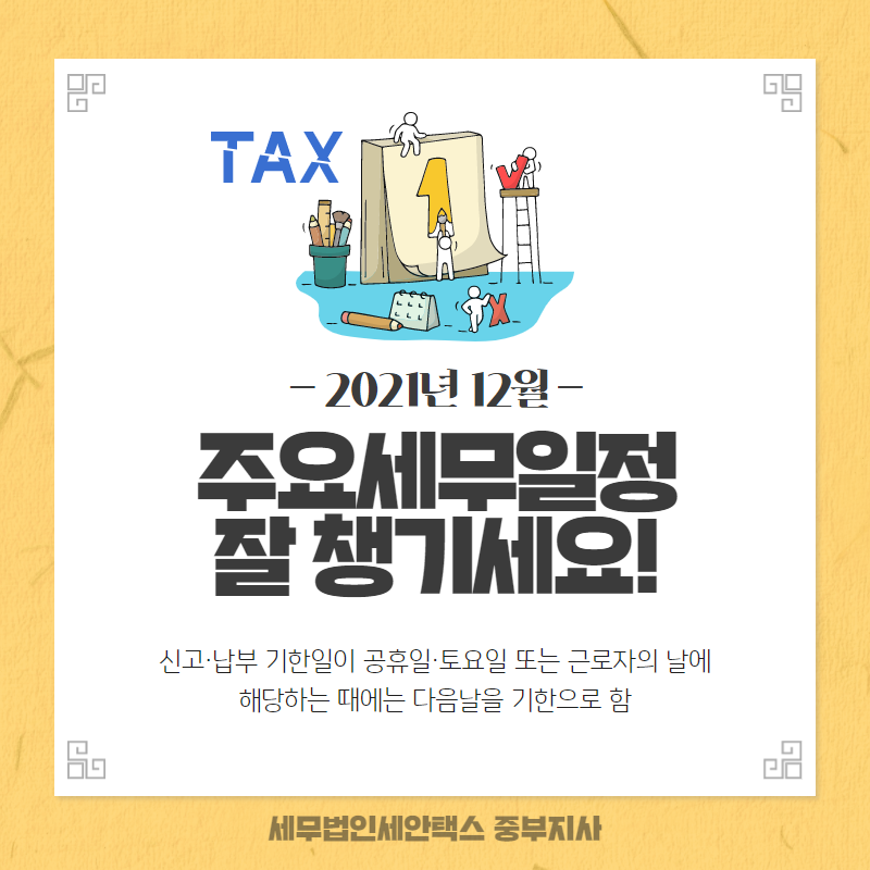 세무법인중부 이미지