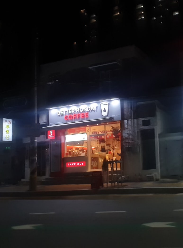 베러먼데이마산월영점 이미지