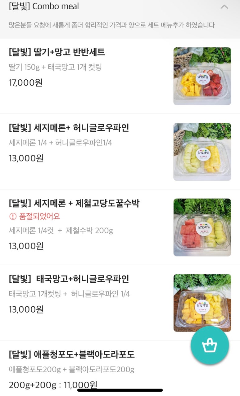 달빛과일 이미지