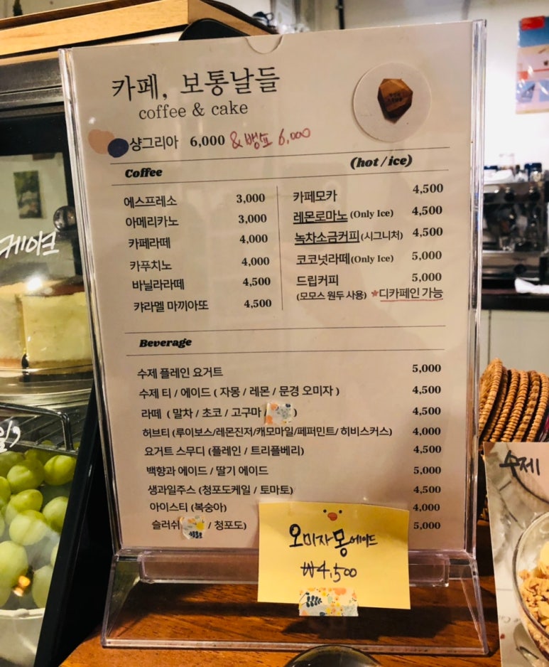 카페보통날들 이미지