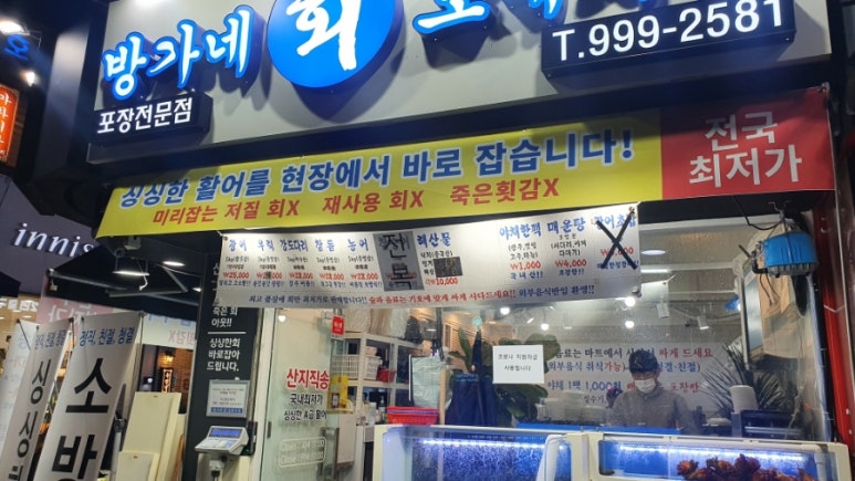 방가네회포장 이미지