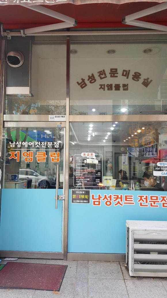 지엠클럽 이미지