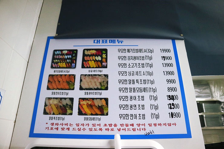 무모한초밥안성 이미지