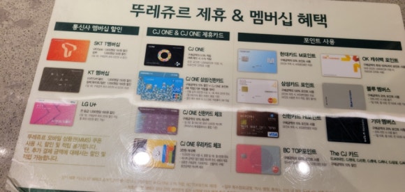 뚜레쥬르 묵동자이점 이미지