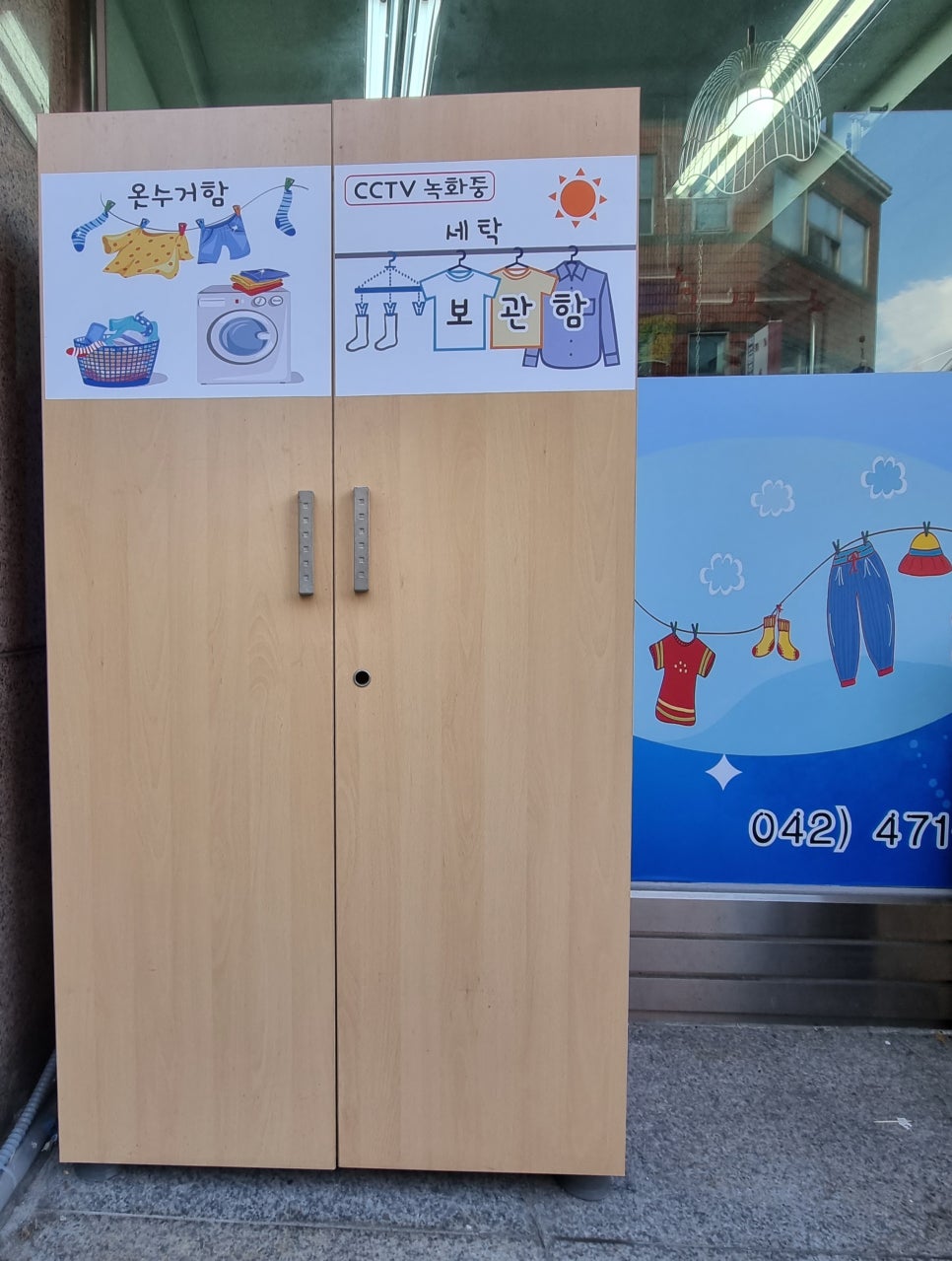 명품세탁소 이미지