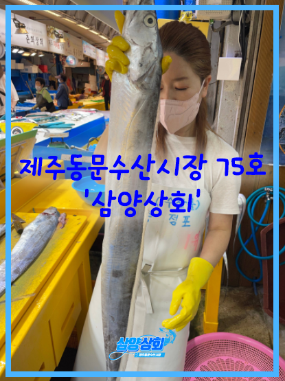 삼양상회 이미지