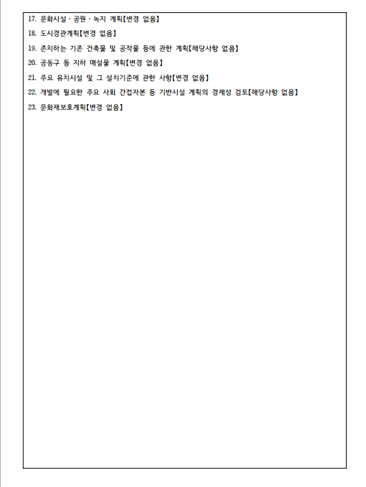 LK산업개발 이미지