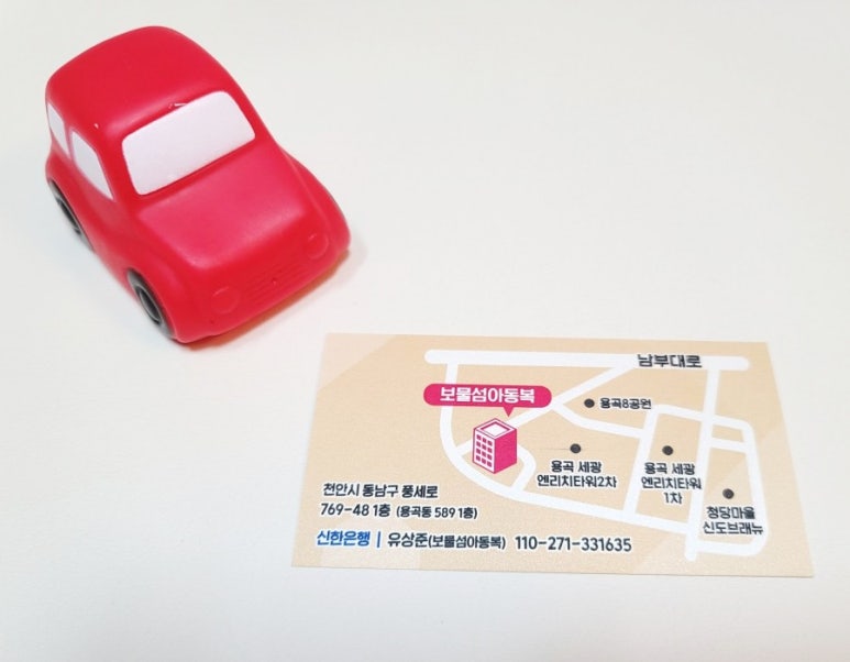 보물섬아동복 이미지