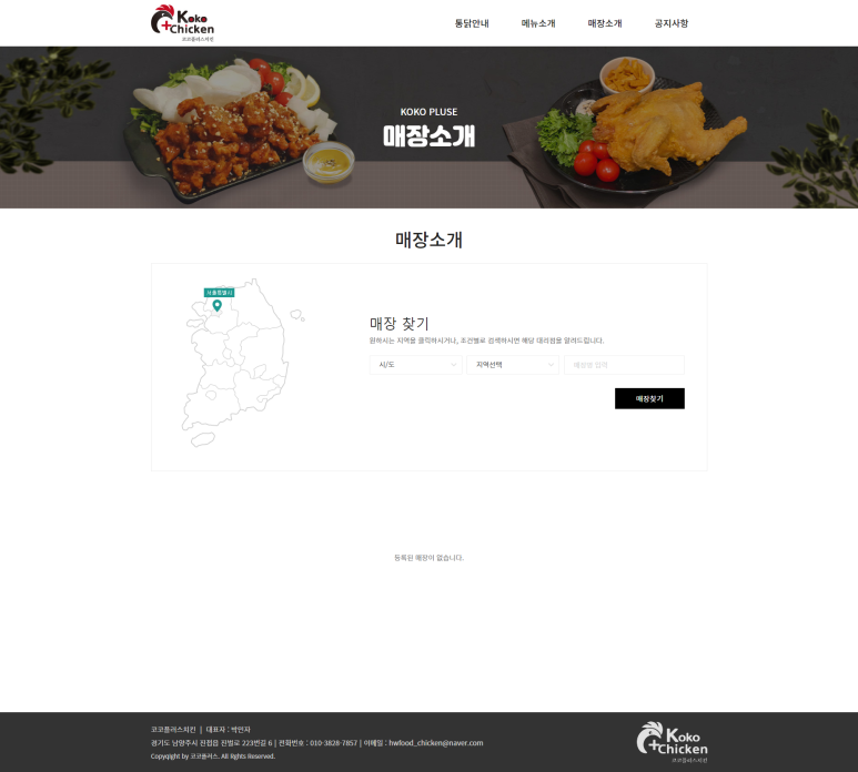플러스화원 이미지