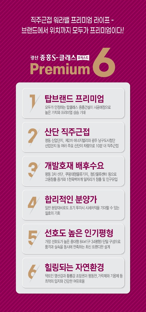 중흥에너지 이미지