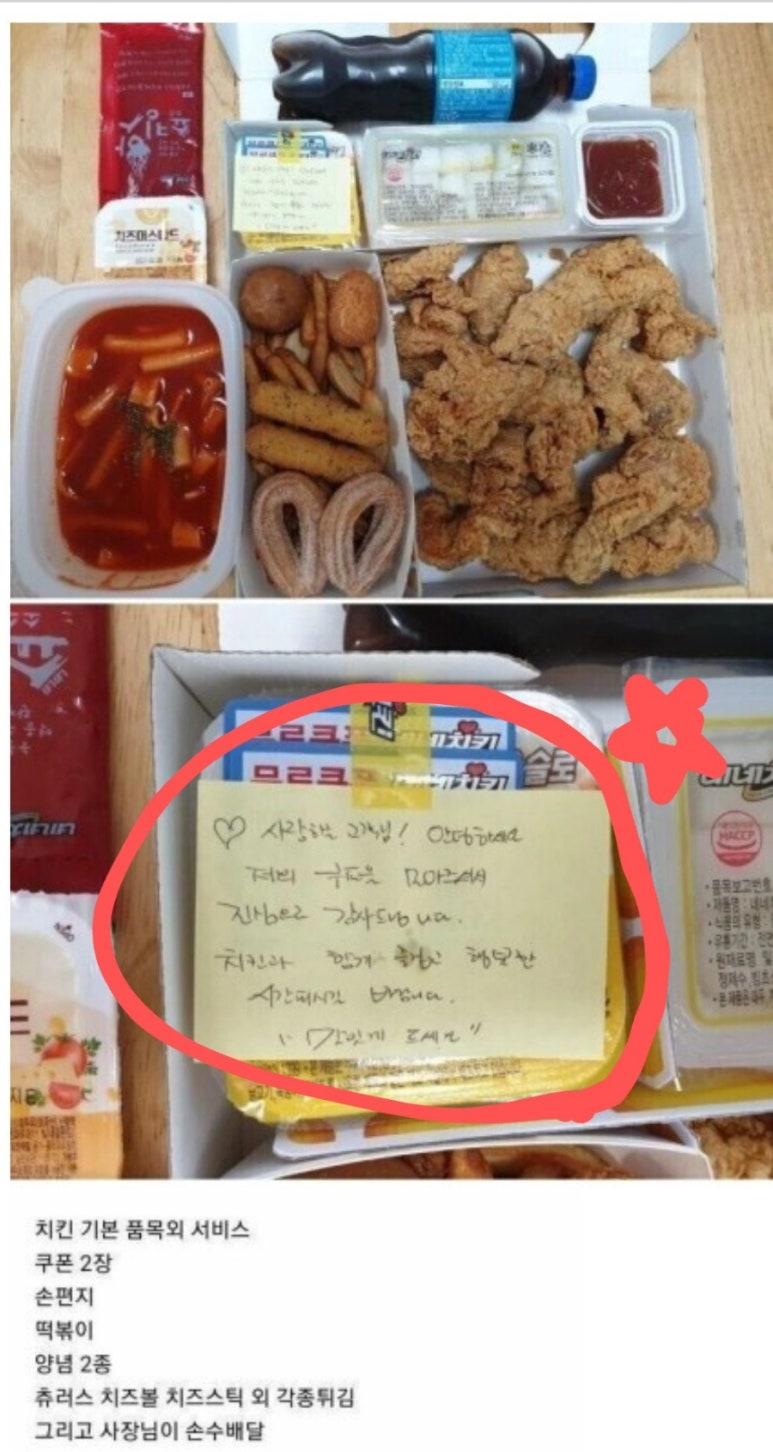 모아치킨 이미지