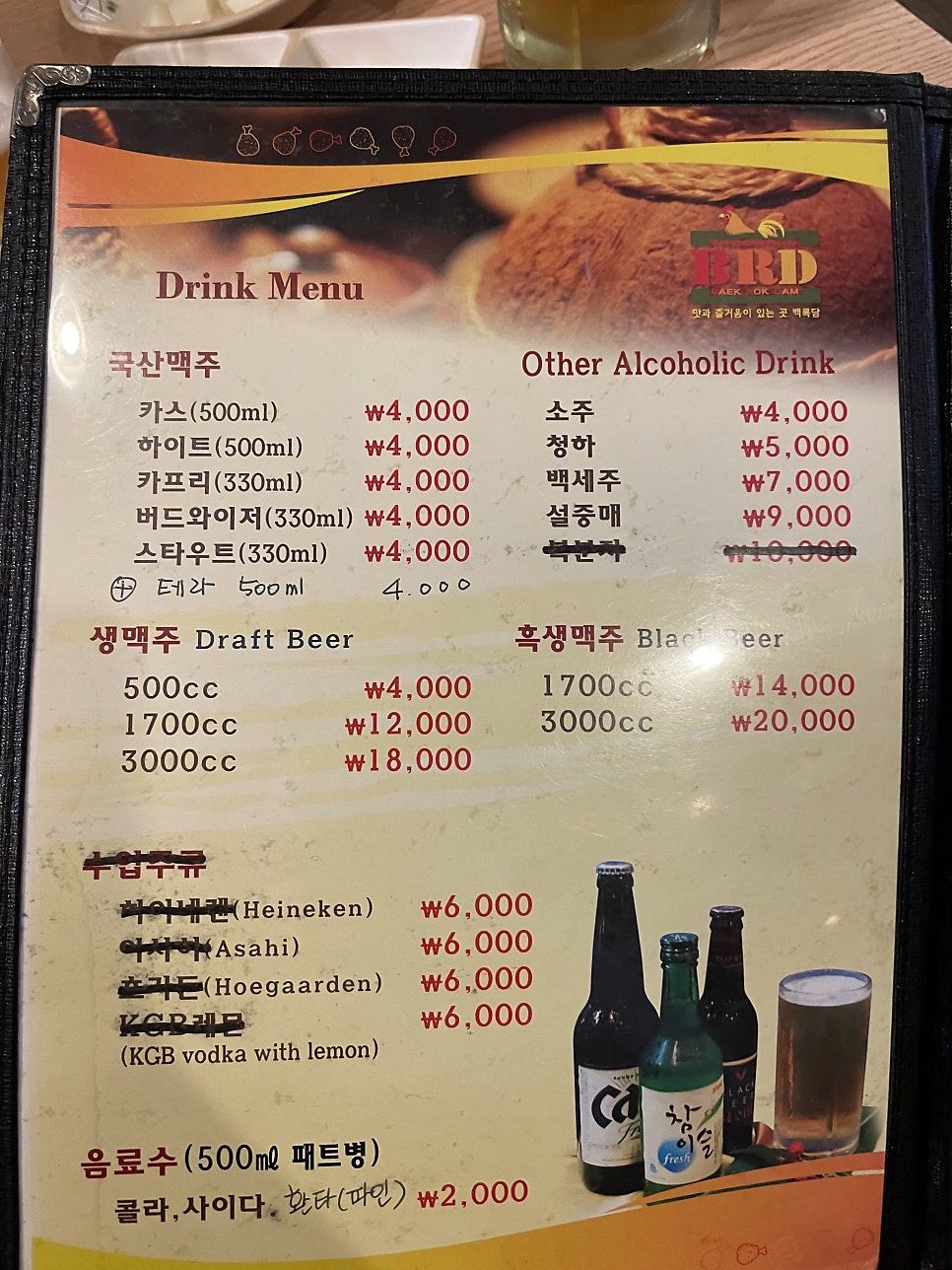 비알디백록담 이미지