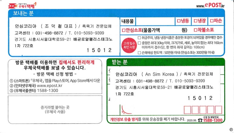 안심코리아 이미지