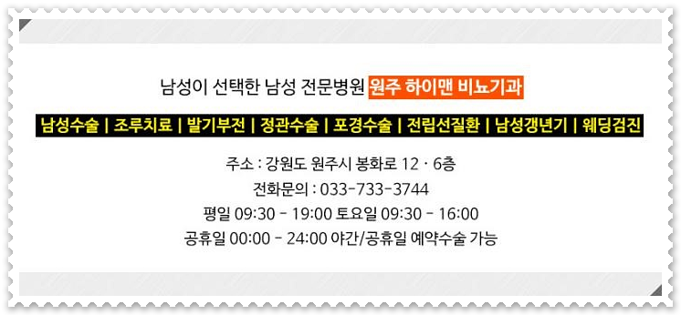 하이맨비뇨기과의원 이미지