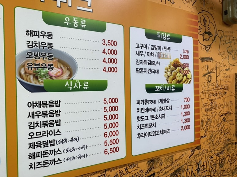 해피앤위크 이미지