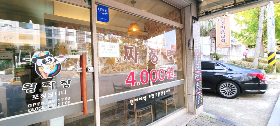 파리바게뜨퇴계원 이미지