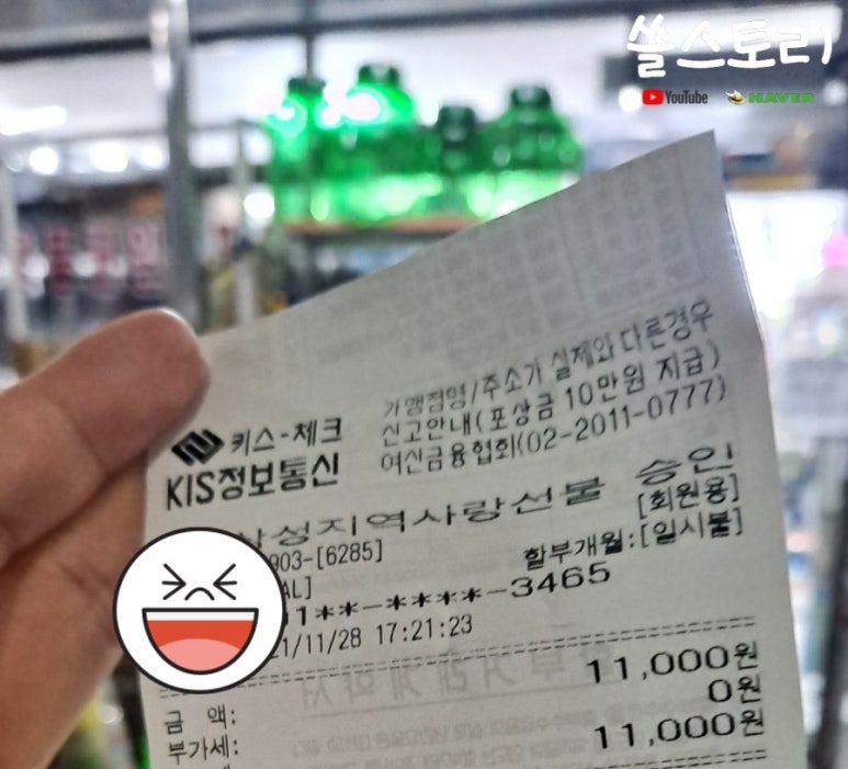 수현상회 이미지