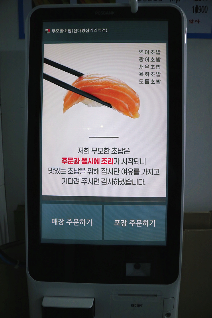 무모한초밥안성 이미지