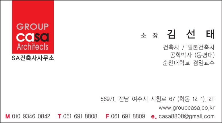 건축사사무소SA 이미지