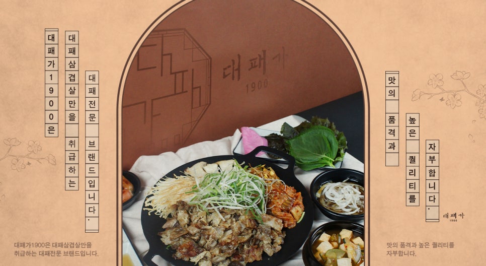 대패가1900 이미지