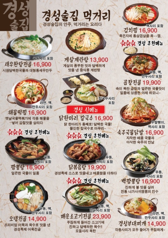 달빛경성술집 이미지