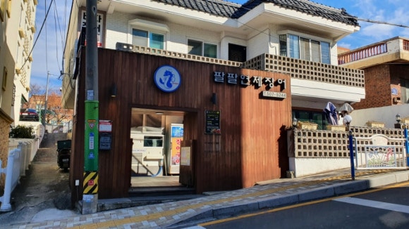 팔팔연제장어 이미지
