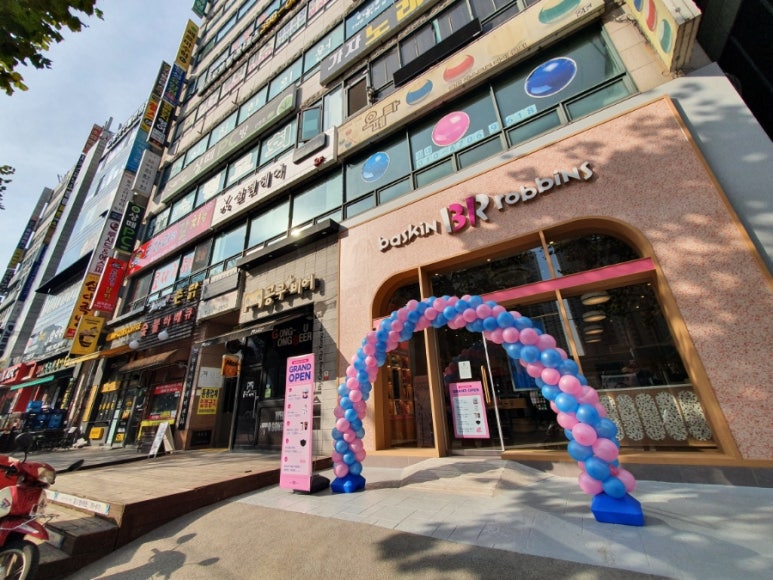 배스킨라빈스산본 이미지