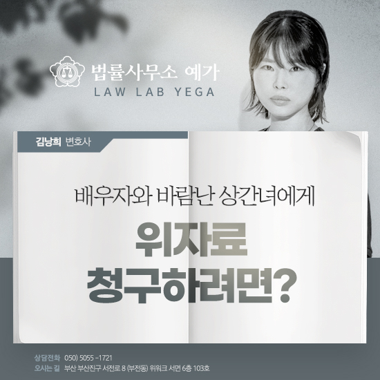 법률사무소예가 이미지