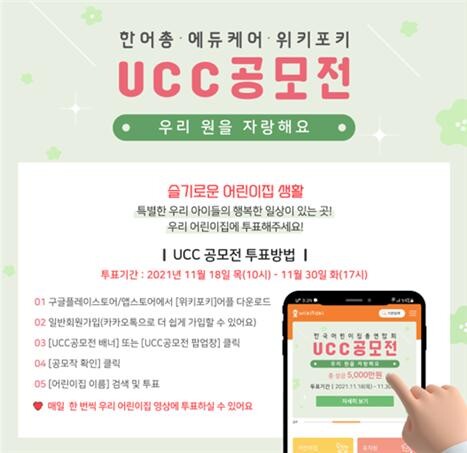 우리어린이집 이미지