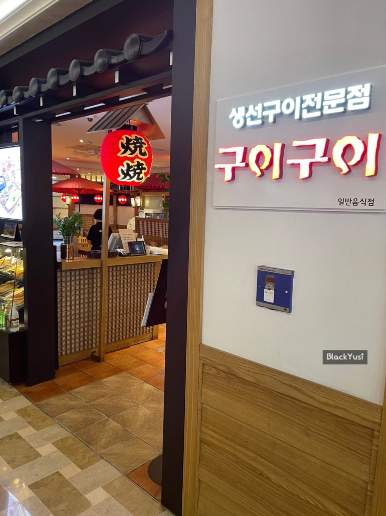구이구이맛집 이미지