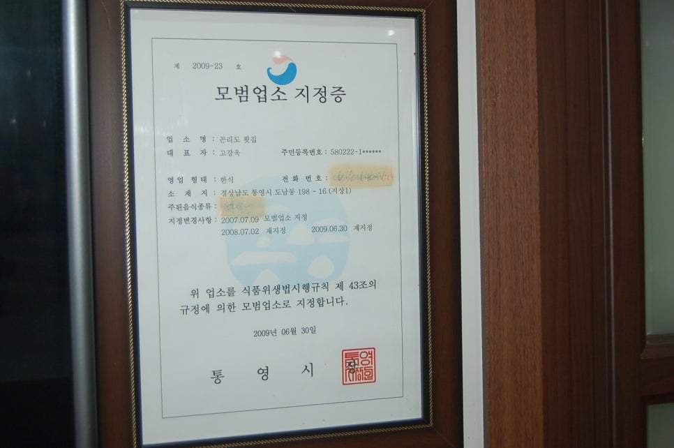 곤리도횟집 이미지