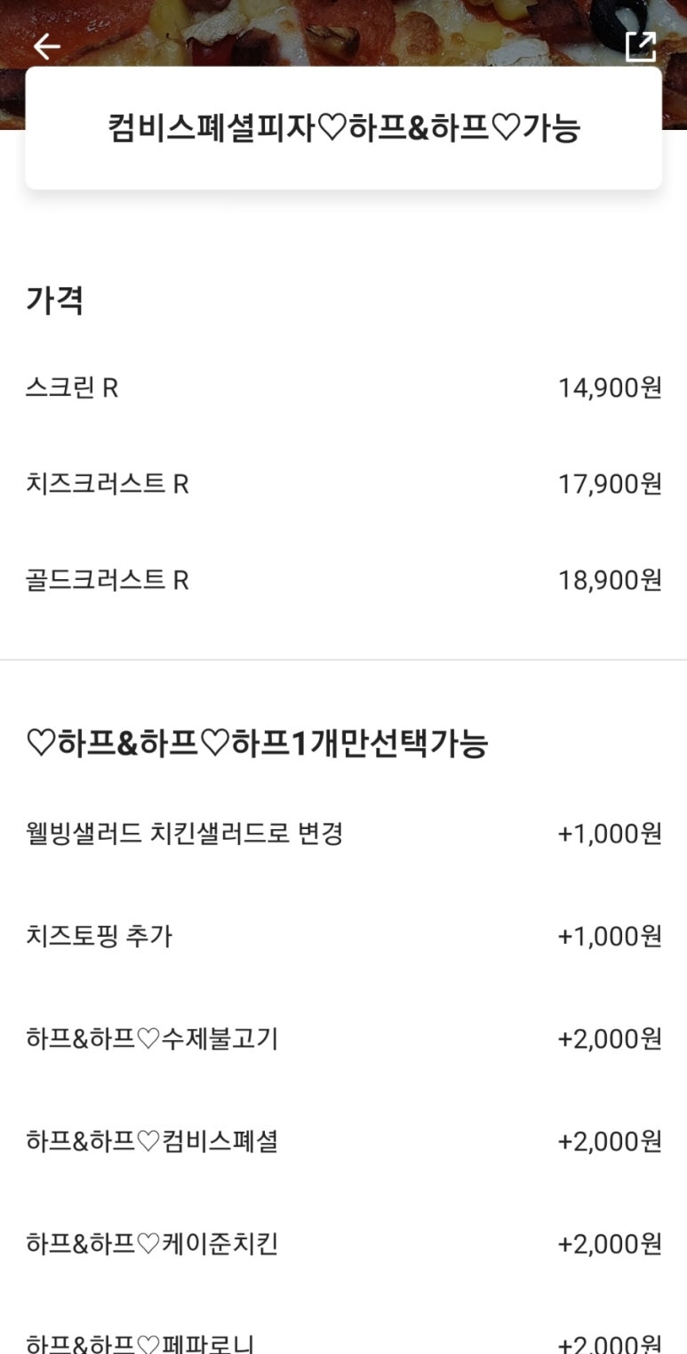 피자팬다여수 이미지