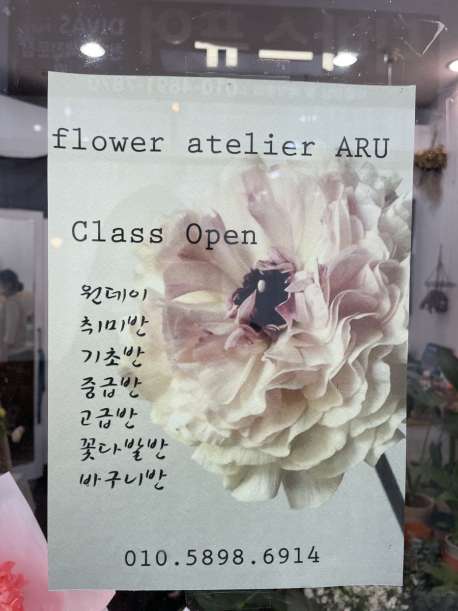 플라워아뜰리에 이미지