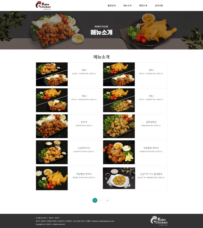 플러스화원 이미지