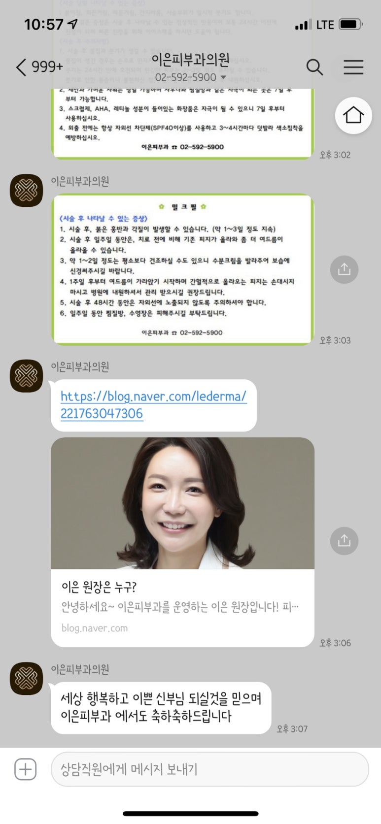 이은피부과 이미지