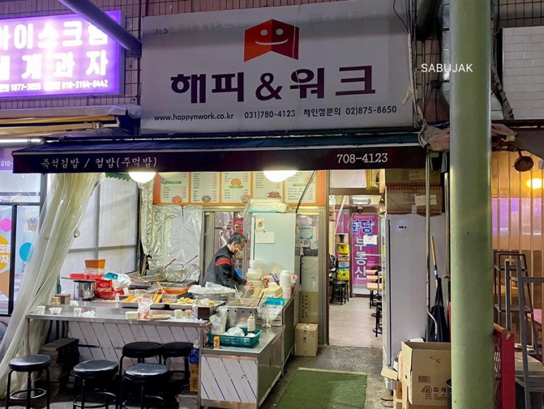 해피앤위크 이미지