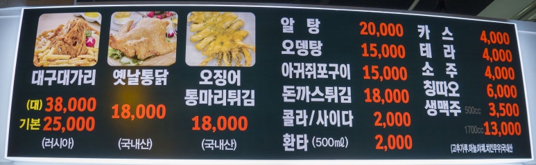 대구대가리치킨공장 이미지