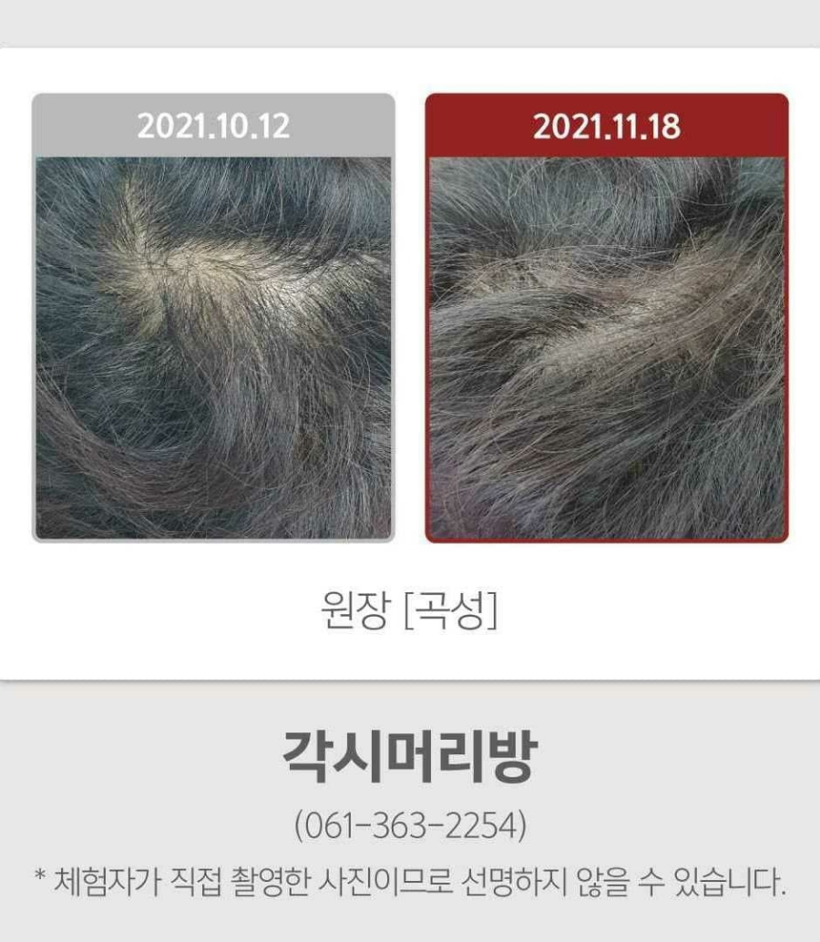 각시머리방 이미지