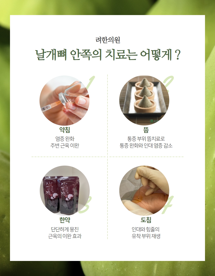 려한의원 이미지