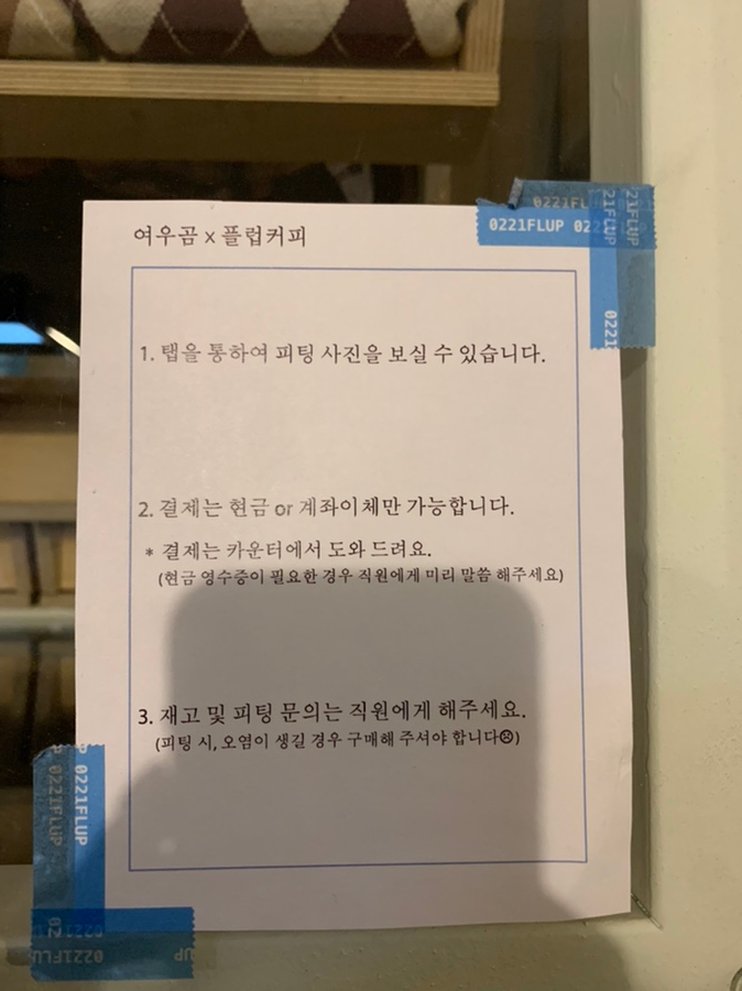FLUP(플럽) 이미지