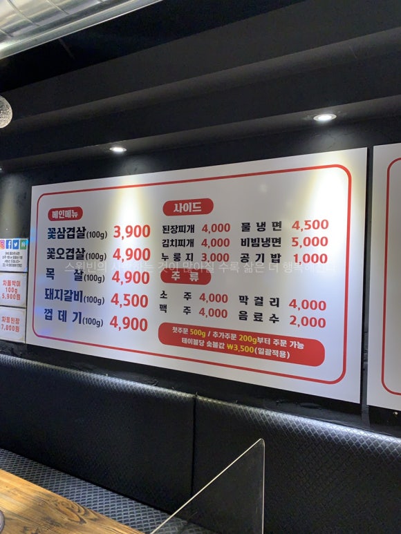 꽃돼지식육숯불고깃집 이미지