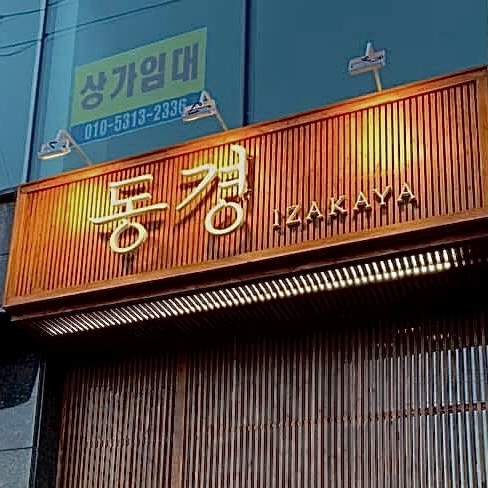 동경광고사 이미지