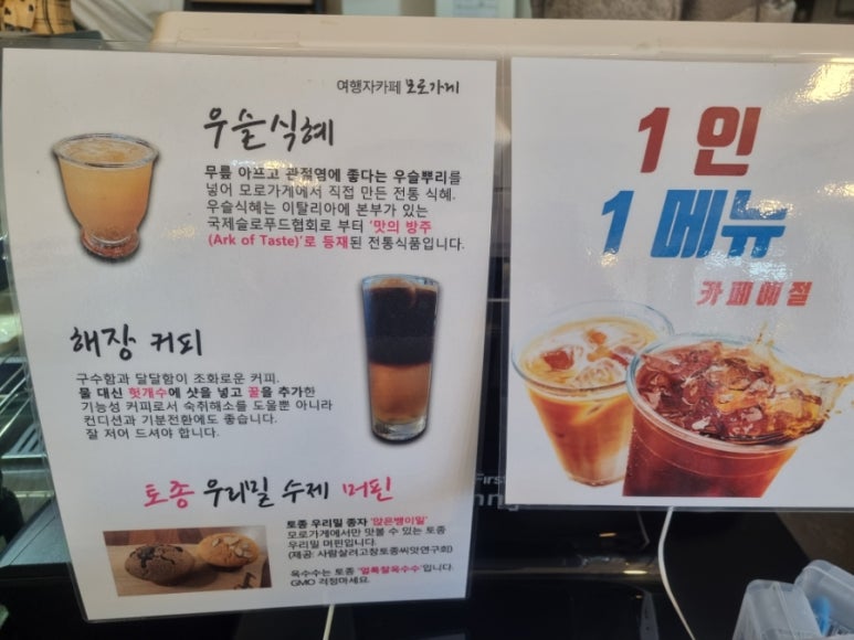 모로가게 이미지
