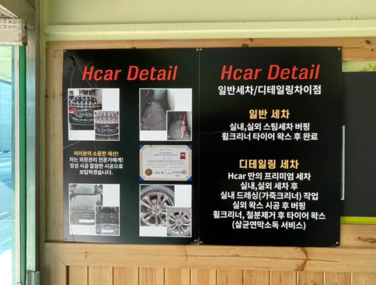 경주손세차Hcar광택 이미지