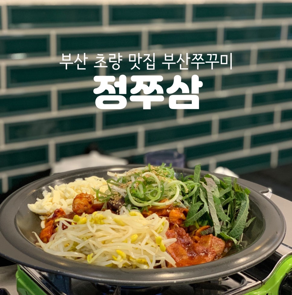 정쭈삼 이미지