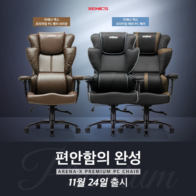 제닉스아레나 이미지