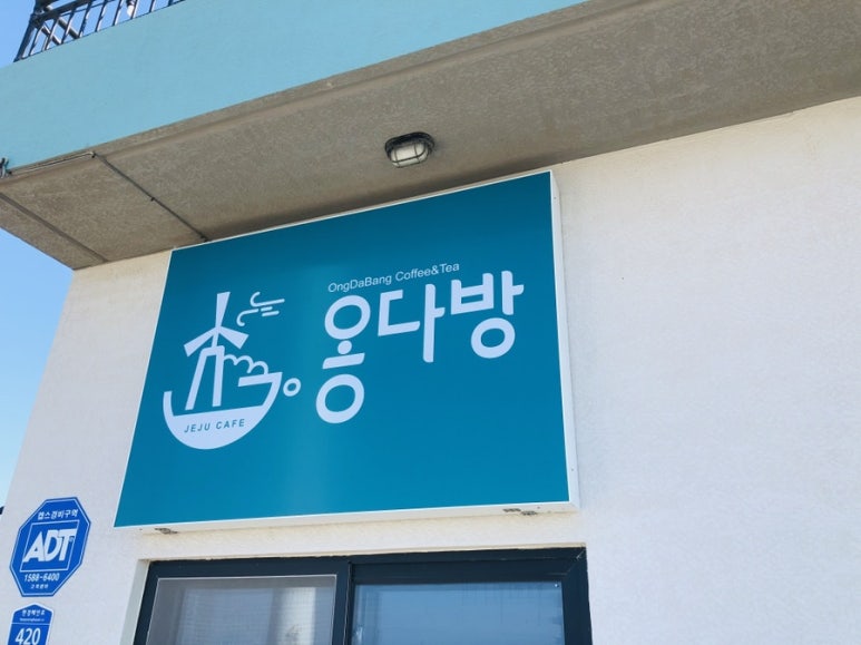 옹다방 이미지