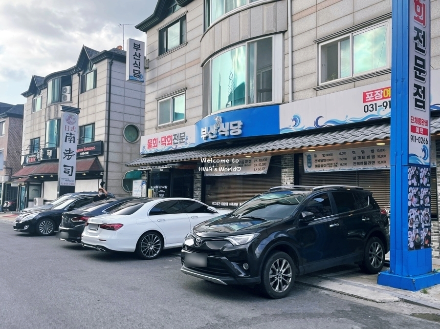 일산소방서(119구조대) 이미지